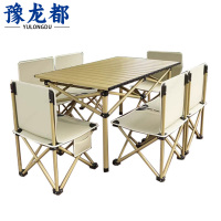 豫龙都 折叠桌椅六椅套