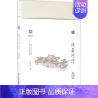 [正版]开放的大唐系列丛书·政治篇海晏河清 王兰兰著 中国古代大唐历史书籍 了解大唐历史文化中国通史类读物历史