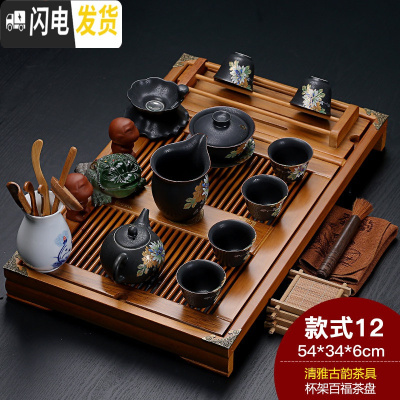 三维工匠紫砂陶瓷功夫茶具家用套装大号实木杯架排水茶盘茶台茶道配件整套 本色百福+清雅古韵 24件