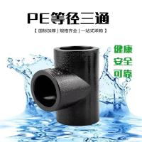 盛京联硕 PE承插三通 T32(1寸)承插个