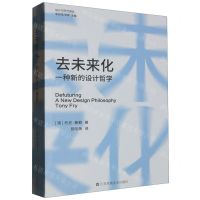 [N]去未来化(一种新的设计哲学)/设计与时代译丛-9787574112919