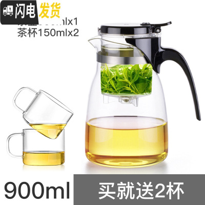 三维工匠飘逸杯泡茶壶家用茶具冲茶器全过滤内胆耐热高温玻璃茶壶套装 短嘴(900)送2杯