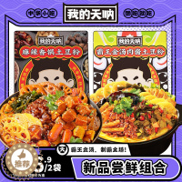 [醉染正版]我的天呐霸王金汤土豆粉麻辣香锅土豆粉代餐速食土豆粉宿舍夜宵