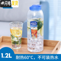 三维工匠家用冷水壶大容量塑料凉开水杯 可放冰箱耐热高温泡茶壶 可放温水1.2蓝盖凉水壶