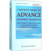 [M]转型抉择-9787508532066