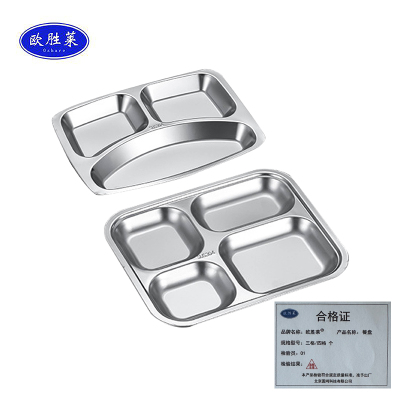 欧胜莱 餐盘 三格/四格 个