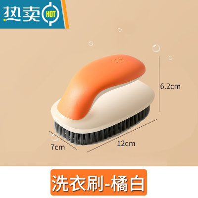 敬平鞋刷子软毛家用刷鞋器鞋刷洗鞋长柄刷专用洗衣刷清洁板刷不伤鞋 橘白色洗衣刷