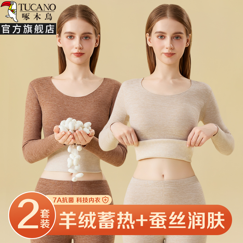 啄木鸟羊绒蚕丝保暖内衣女士德绒发热无痕打底秋衣秋裤套装冬季加绒加厚