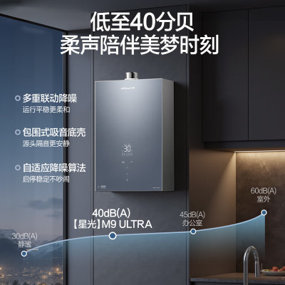 万和(Vanward)[安睡洗M9 Ultra·20升大水量]燃气热水器天然气增压零冷水变频双伺服恒温家用