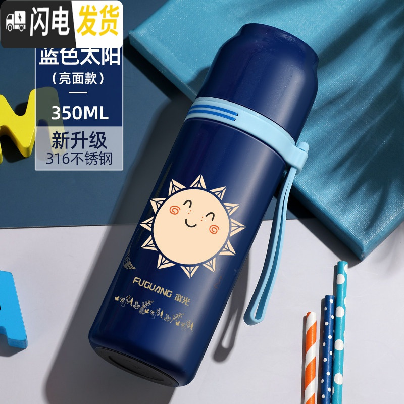 三维工匠保温杯男女便携水杯子简约大容量不锈钢316学生可爱儿童水壶 350深蓝太阳