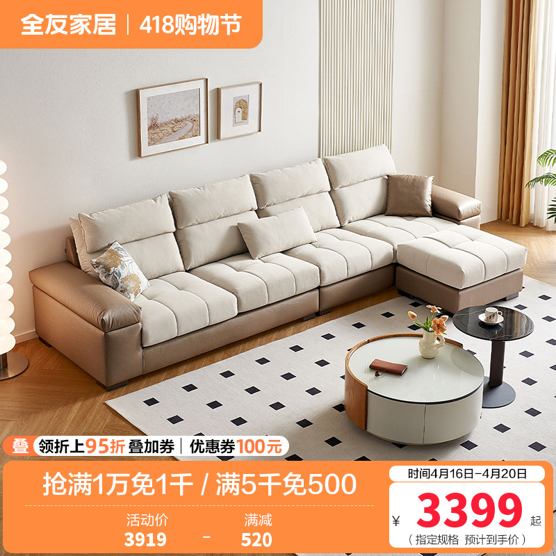 全友家居现2024新款代简约猫爪布沙发客厅直排科技布沙发