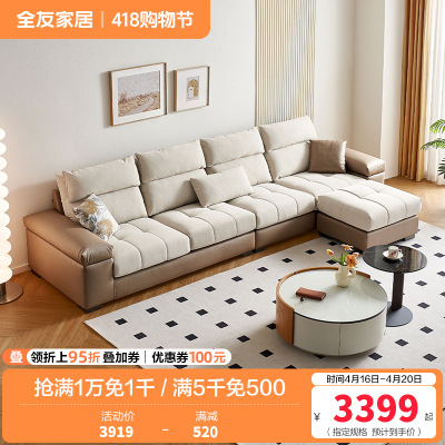 全友家居现2024新款代简约猫爪布沙发客厅直排科技布沙发