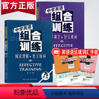 [正版]新版中学英语组合训练九年级阅读理解+短文填词/完形填空+短文填词2本套装初三9年级教辅导中考完型填空训练湖北教