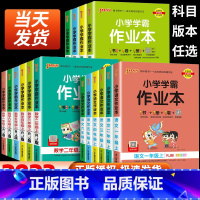 [数学]人教版 一年级下 [正版]2023小学学霸作业本一年级二年级三四五六年级上册下册语文数学英语科学同步练习册全套同