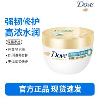 多芬高浓水润小金碗发膜260g 氨基酸海藻糖修护毛躁干枯顺滑滋养