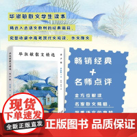 毕淑敏散文精选:青少卷(点评本)经典散文精心收录 遴选毕淑敏入选中小学语文课本、阅读理解、作文的篇目以及毕淑敏代表作