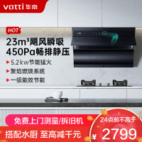 华帝(vatti)抽油烟机烟灶套装 i11171+73B小尺寸侧吸油烟机 大吸力23立方爆炒风量自动清洗5.2kW猛火灶