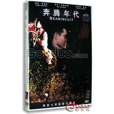全新泰盛文化正版DVD9奔腾年代奔腾岁月励志经典