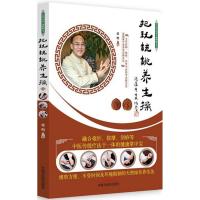 把玩核桃养生操