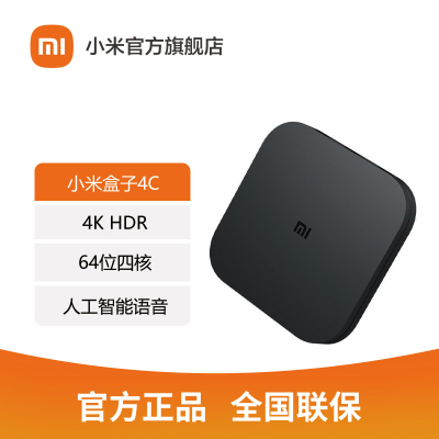小米盒子4增强版价格_小米盒子4增强版最新报价_小米盒子4增强版