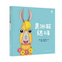 音像羊驼麦卡系列-美洲驼达玛(澳)马特·科斯格罗夫