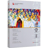 音像崇德堂主杨英国