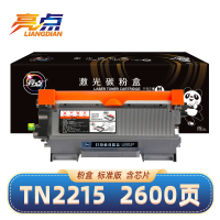 亮点 粉盒 兄弟Brother TN2215/2225硒鼓 黑 支