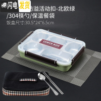 三维工匠不锈钢保温饭盒上班族分格便当盒儿童学生分隔型带饭餐盒带盖餐盘 304级款饭盒(北欧绿)赠:304筷勺+保温袋