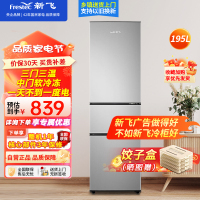 新飞195升三门三温家用电冰箱中门独立空间35升软冷冻快速制冷冰箱BCD-195K3AT 195升三门冰箱