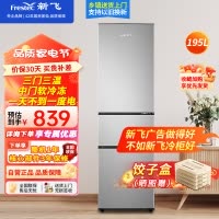新飞195升三门三温家用电冰箱中门独立空间35升软冷冻快速制冷冰箱BCD-195K3AT 195升三门冰箱