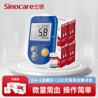 三诺血糖仪GA-6血糖测试仪家用精准测血糖的仪器血糖测量仪血糖检测试纸200支套装