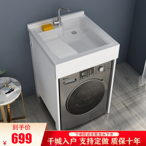 太空铝洗衣机柜洗衣柜小户型阳台整体洗衣机伴侣柜组合一体台盆浴室柜定做