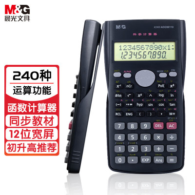 晨光 M&G ADG98110实物计算器 台