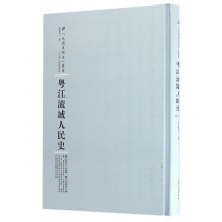 音像粤江流域人民史(精)/民国专题史丛书徐松石|总主编:周蓓