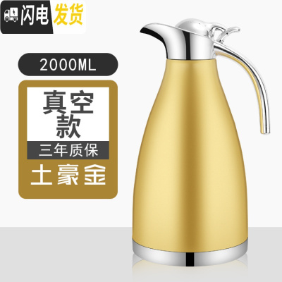 三维工匠保温壶304不锈钢保温水壶 大容量家用热水壶暖瓶商用餐厅酒店水壶 真空款土豪金保温12-24小时