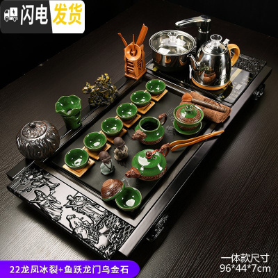 三维工匠喝茶泡茶功夫茶具套装家用紫砂茶海茶道家用茶台一体茶盘简约客厅 22龙凤冰裂+鱼跃龙门乌金石 22件