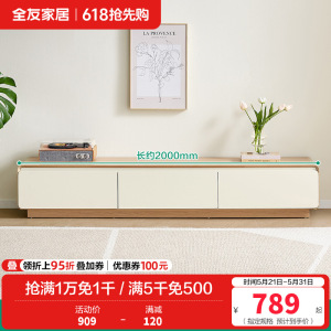 全友家居茶几组合电视柜