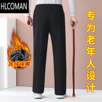 HLCOMAN70多岁老年人加绒裤子中老年松紧腰羔绒男裤加厚外穿爷爷装