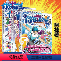 [正版] 你好!三公主:龙仙传4+5+6卷 共3册漫画家阿桂少年漫画力作 比肩疯了桂宝 爆笑喜剧连环画书励志故事成人漫