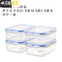 三维工匠厨房冰箱长方形保鲜盒塑料饭盒水果保鲜盒四件套微波密封盒收纳盒 1500透明四件套