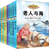 醉染图书基础阅读丛书第3辑 注音美绘版(全10册)9787500153153