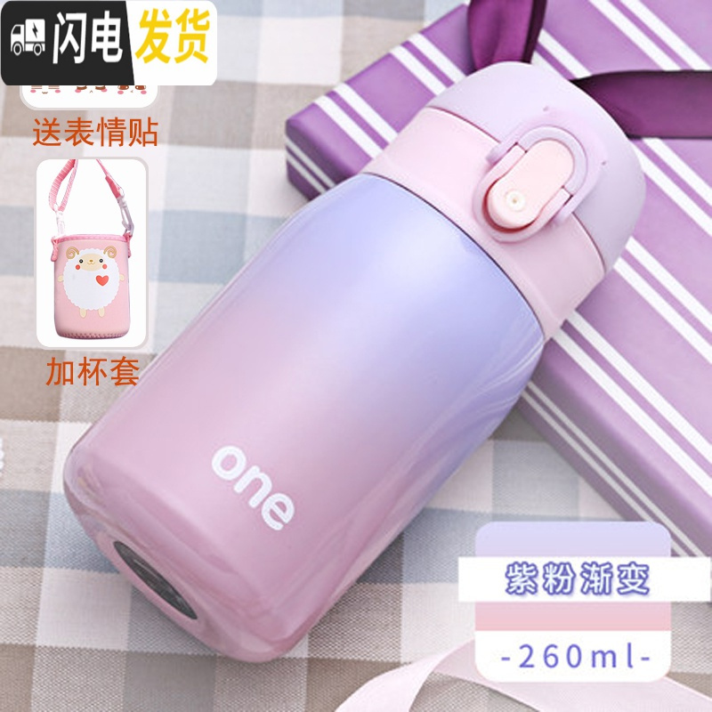 三维工匠迷你儿童保温杯女士小巧小型便携学生可爱小号容量简约防摔水杯子 紫粉渐变-260加杯套