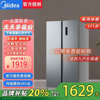 美的(Midea)BCD-571WKPM(E) 钛钢灰-星烁 571升对开门电冰箱 2级能效