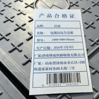 区南 电缆沟复合盖板