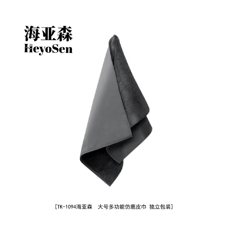 海亚森 TK-1094 大号多功能仿鹿皮巾 抹布(计价单位:条)灰色
