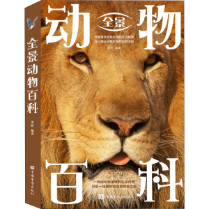 正版新书]全景动物百科李昕 著9787511364081