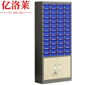 亿洛莱 无门配件柜 48抽 台