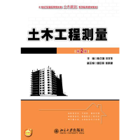 正版新书]土木工程测量 第2版陈久强9787301197233