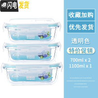 三维工匠微波炉专用玻璃饭盒上班带饭便当盒冰箱保鲜盒密封碗带盖圆形套装 长1100+长700+长700