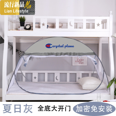 免安装学生1.0米蒙古包蚊帐三开单人宿舍上下铺0.9m1.5米子母床 三维工匠